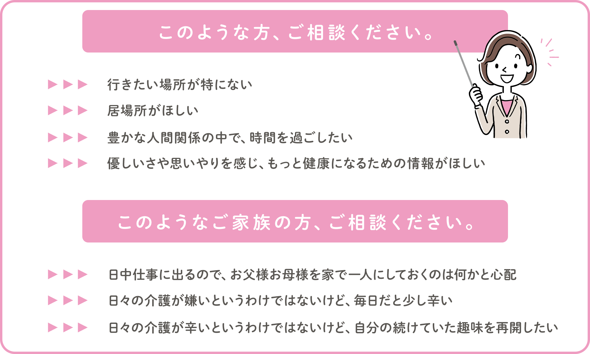 このような方、ご相談ください。